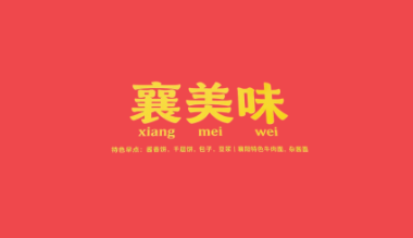 Loker Kasir - Asisten Dapur di Xiang Mei Wei